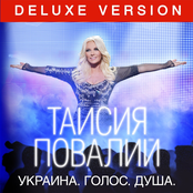 Украина. Голос. Душа. (Deluxe Version) [Live]
