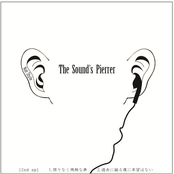 限りなく残酷な夢