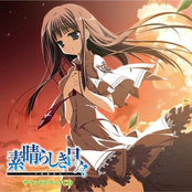 素晴らしき日々 ～不連続存在～ サウンドトラックCD