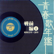 Seishun Uta Nenkan Senzen Hen 1940-1945 Disc 2