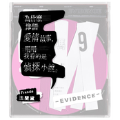 Is This Love, Detective?