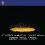 PYLI TIS AMMOU
