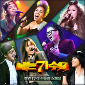 <나는 가수다> 경연 12-2 '산울림 스페셜'