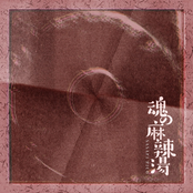 魂の麻辣湯