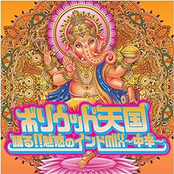 ボリウッド天国 踊る!!魅惑のインドmix ～中辛～