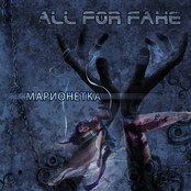 Марионетка (Single)