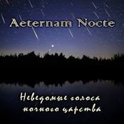 Неведомые Голоса Ночного Царства