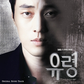유령 OST