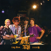 磔磔2008盤 「継続は力なり」...ってか。