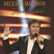 Златни хитове