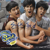 เพลงประกอบภาพยนตร์ SuckSeed ห่วยขั้นเทพ