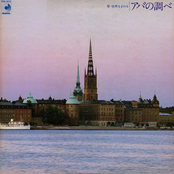 Koto Around The World (ABBA Investigation)