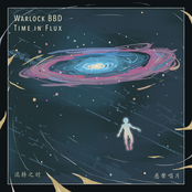 流转之时 Time in Flux LP