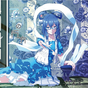アイの行方