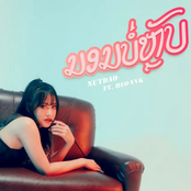 ນອນບໍ່ຫຼັບ