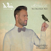 'Am Bechbah Hali