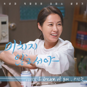 미치지 않고서야 (Original Television Soundtrack), Pt. 4 - Single
