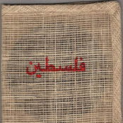 Palestine (bonus disc)