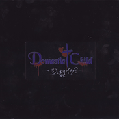 ～夢、裂イタ？～