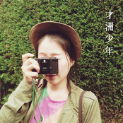 Somehow you are 왠지 너는