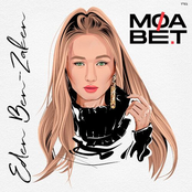 Eden Ben Zaken: מועבט