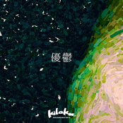 Yuutsu - EP