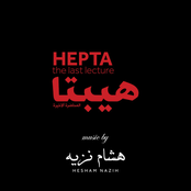 Hepta (The Last Lecture) [Original Motion Picture Soundtrack]