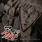 Mahjong Legend Akagi Original Soundtrack