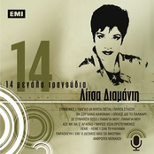 14 Megala Tragoudia - Litsa Diamadi