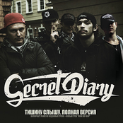 Тишину Слышу. Полная Версия