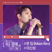 So I Married The Anti-fan (Original K-pop Drama Soundtrack, Pt. 3)