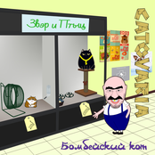 Бомбейский кот