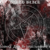 Обломки Душ Нейтрального Горя