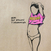 Mehri Pou Ftanoun T' Apothimena