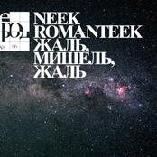 Жаль, Мишель, жаль!