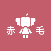 『AKAGE (赤毛)』