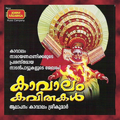 Kavalam Kavithakal