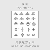 路铁过穿水雨