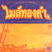 All I Want Is June 1st