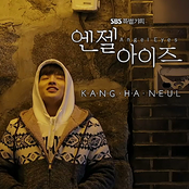 엔젤아이즈 OST Part 5