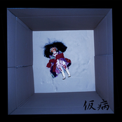 Sennou no hako/Mulberry