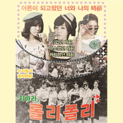 Roly-poly by T-ara