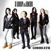 GODDEATH
