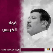 ذكريات من التراث جلسة