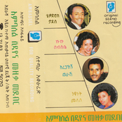 ቴዎድሮስ ታደሰ, ኩኩ ሰብስቤ, አረጋኸኝ ወራሽ, ነፃነት መለሰ – 4 Stars