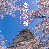 Aizu on Uta (Byakko Tai/Hana Arashi-Niijima Yae)