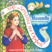 Molitva (Prayer)