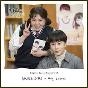 Coffee, Do Me a Favor OST Part.7