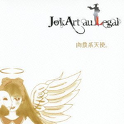 毒りんご by Jokart Au Legal