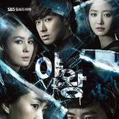 야왕 OST